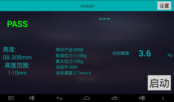 智能拉力测试机