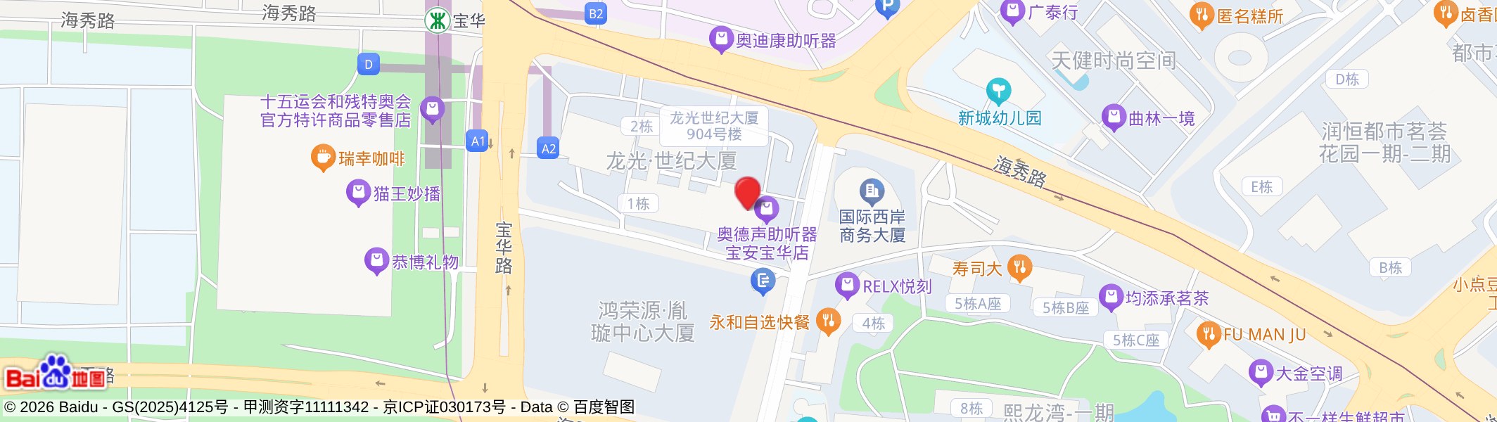 深圳总部地图：宝安区兴华路南侧龙光世纪大厦A座